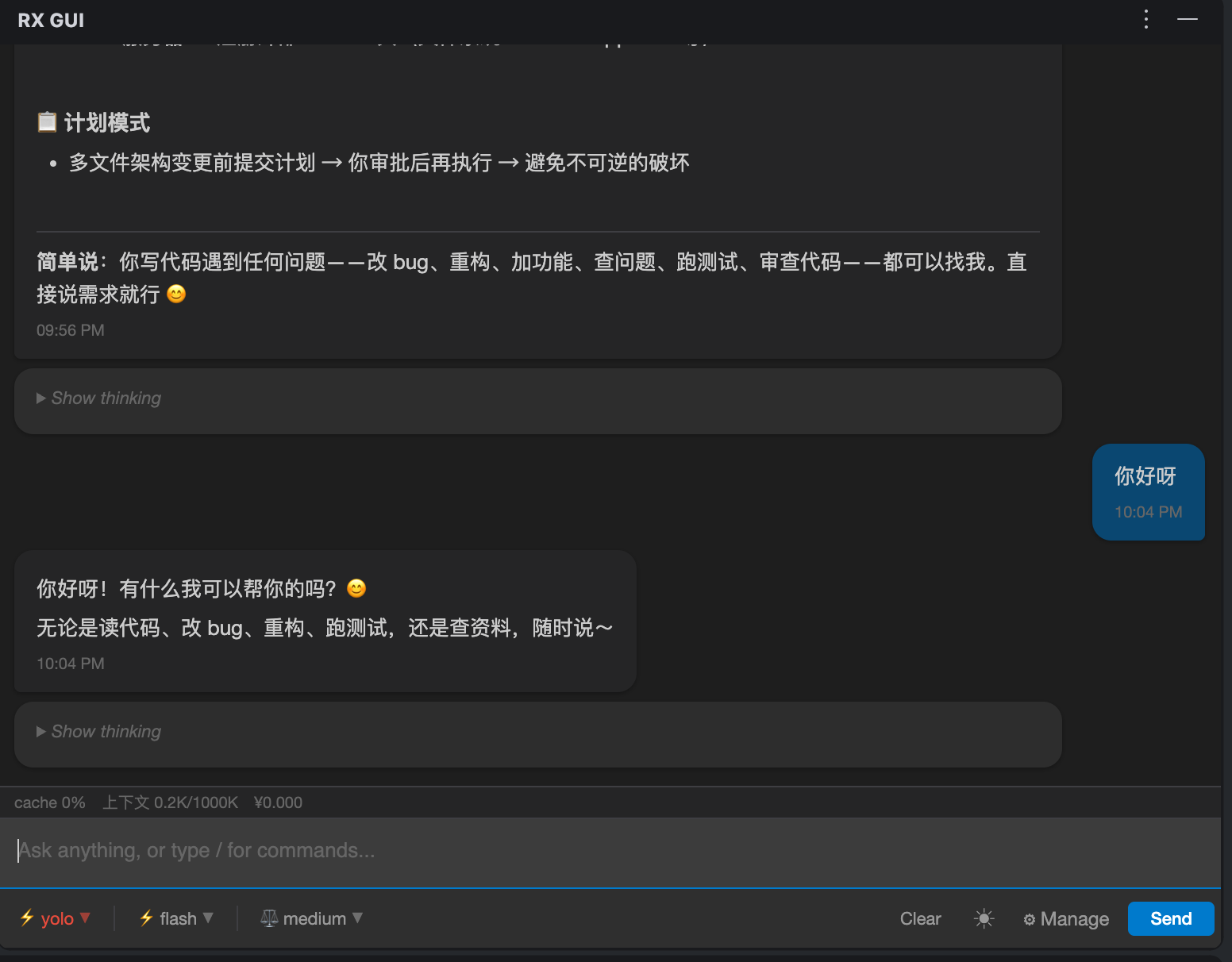 RX GUI screenshot