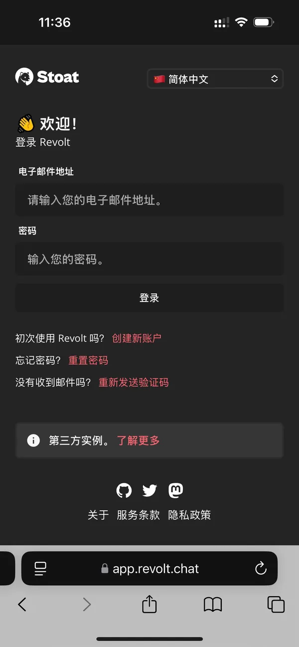 Revolt 加好友 步骤 2：注册 Revolt